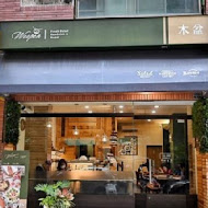 Woopen 木盆輕食館(河堤門市)