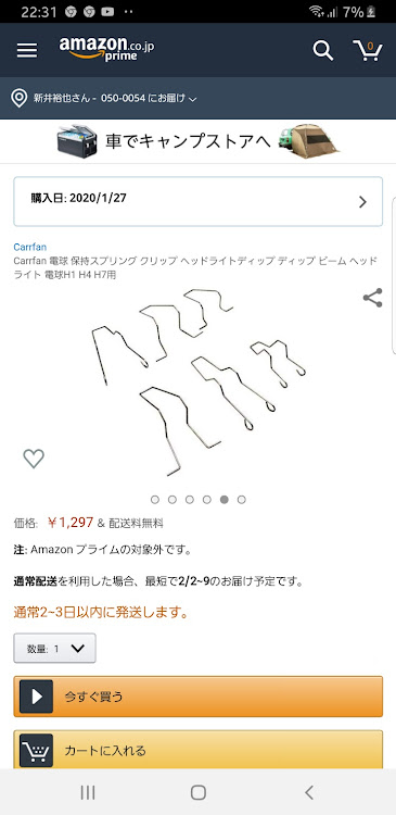 の投稿画像1枚目