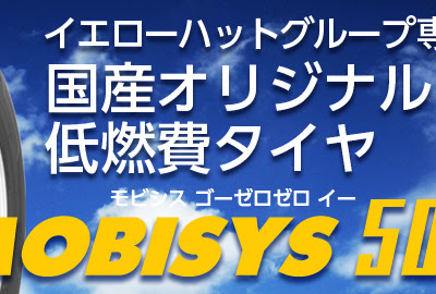 【人気ダウンロード！】 イエローハット 鹿島 チラシ 262157-イエローハット 鹿島 チラシ