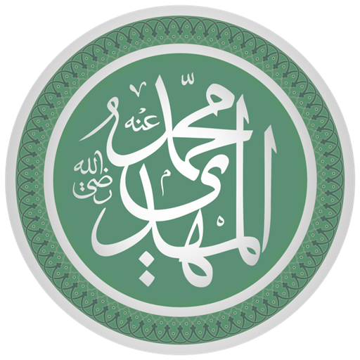 Signs of Imam Mahdi Arrival