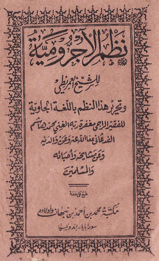 Kitab Imriti Pegon Makna Kuno