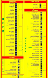 BarShala menu 2