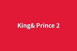 King& Prince  2