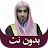 دروس الشيخ عبد السلام الشويعر icon