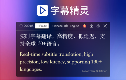 NewTranx Subtitler - Real-time voice recognition and AI translation small promo image