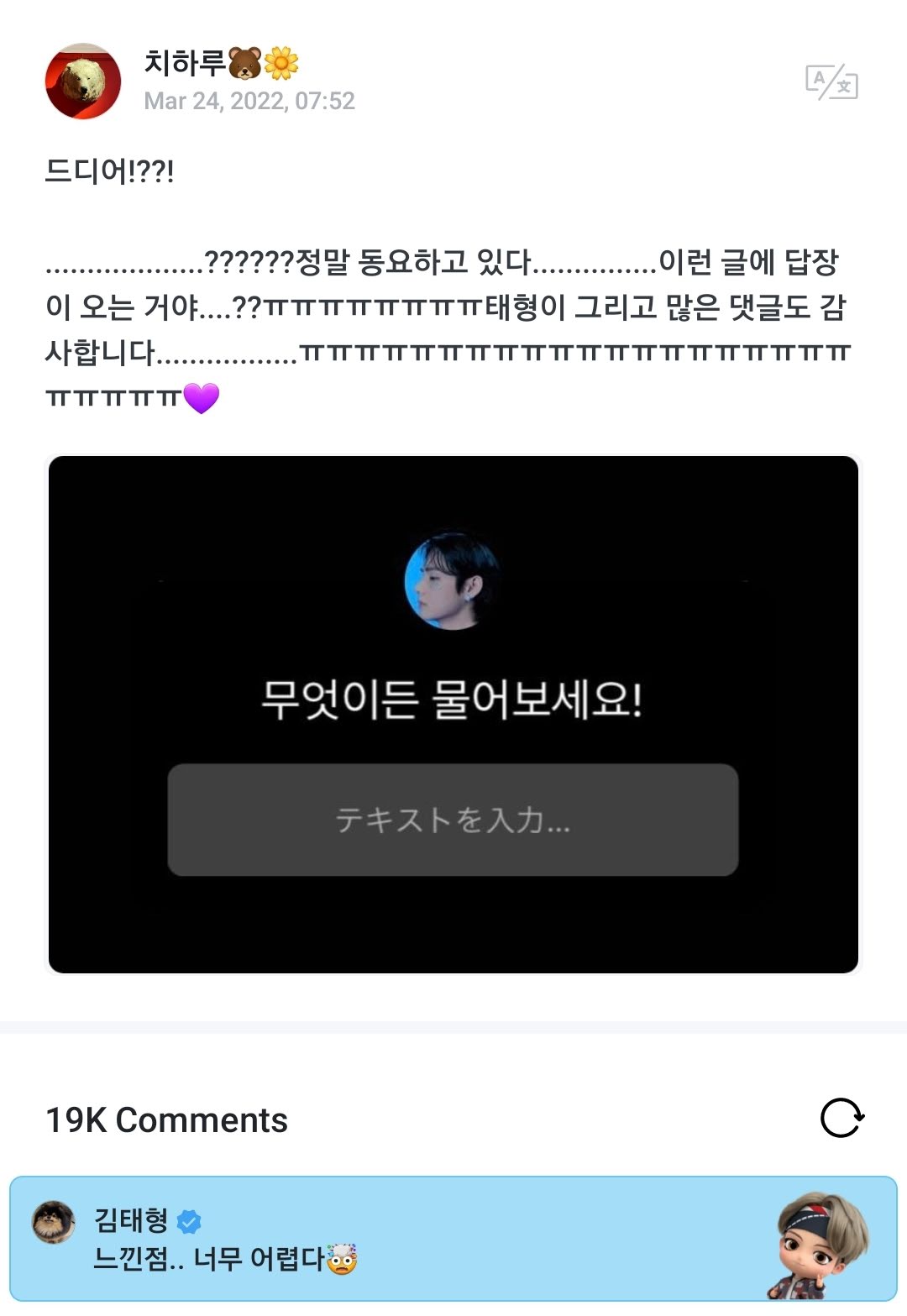 Screenshot_20220324-090523_Weverse