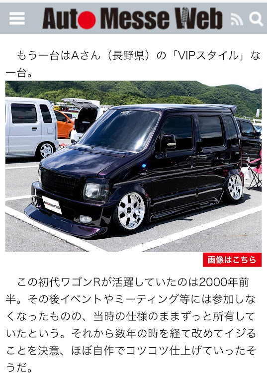 ワゴンRのKING OF K-CAR meeting・コロナウイルスに負けるな・軽VIP・エアサス・シャコタンに関するカスタム事例の投稿画像6枚目