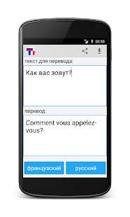 Russian French Translator banner