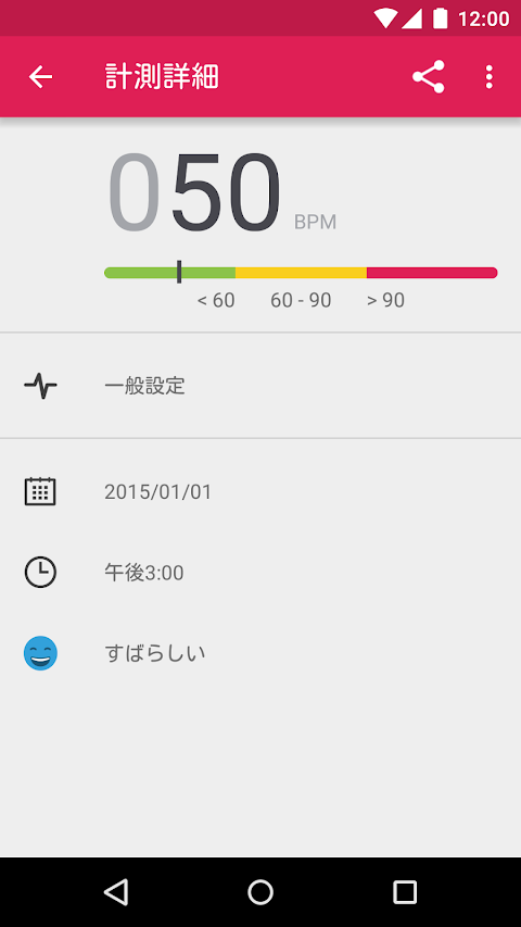 Runtastic Heart Rate PRO 心拍計のおすすめ画像5