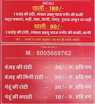 Mahaveer Prime Rabdi Bhandar menu 1