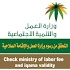 Check Ministry of Labor fees and Iqamah Expiry1.0