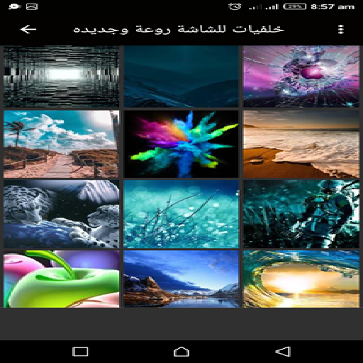 خلفيات للشاشة روعة وجديده 2020