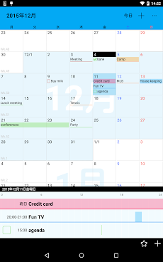 カレンダーZ - 無料スケジュール手帳ToDo付きのおすすめ画像5