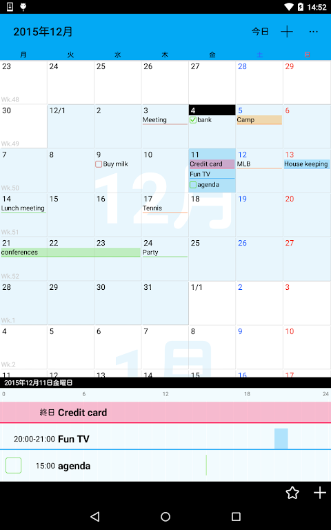 カレンダーZ - 無料スケジュール手帳ToDo付きのおすすめ画像5