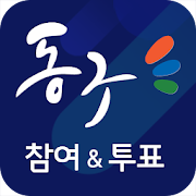 동구 두드림