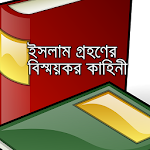 ইসলাম গ্রহণের বিস্ময়কর কাহিনী Apk