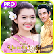 Download แต่งรูปพิมพ์บนภาพ บุพเพสันนิวาส For PC Windows and Mac 1.1