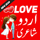 Download Love Shayari Urdu 2020 For PC Windows and Mac 1.0