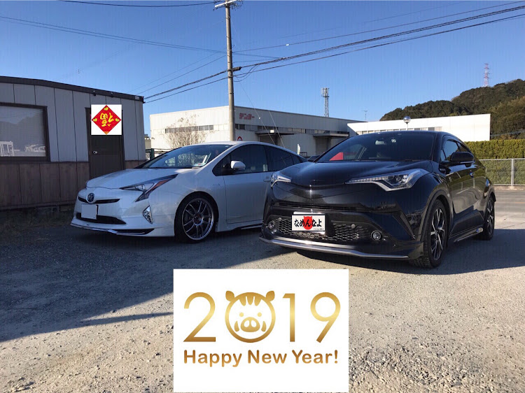 プリウスの洗車・コラボ・C-HR・初詣2019・素人モータースに関するカスタム事例の投稿画像1枚目