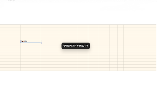 Sheets Middle-Click Copy screenshot 2