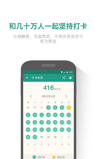 免費下載教育APP|扇贝炼句 app開箱文|APP開箱王