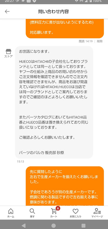 S5 クーペのパルカ・拡散希望に関するカスタム事例の投稿画像2枚目
