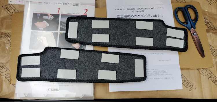 プリウスのXグレード・60 プリウス・FJ CRAFT・ラゲッジエンドガード・モニター募集当選品に関するカスタム事例の投稿画像6枚目