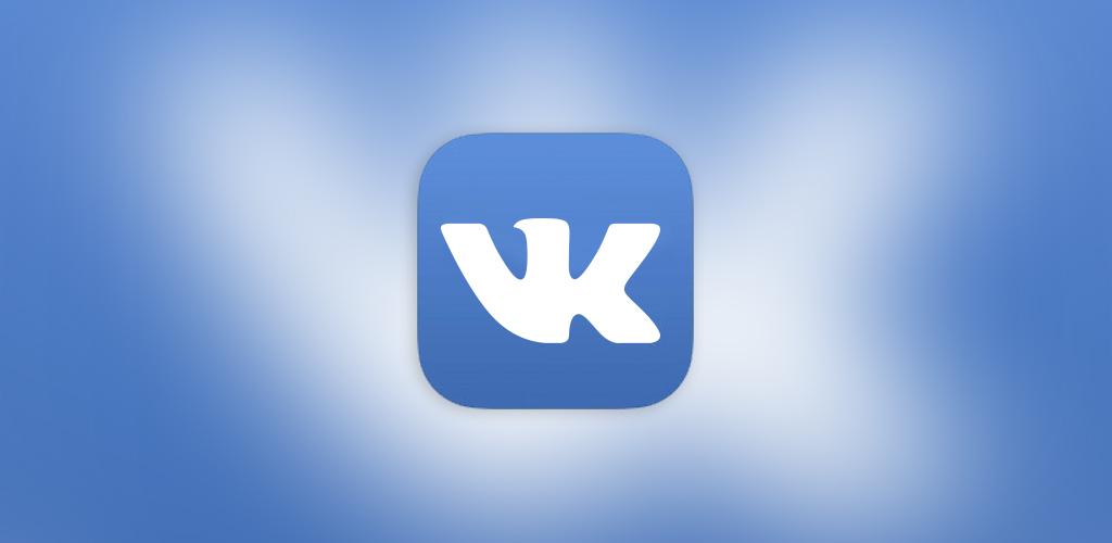 Vk com updates. ВК. Приложение ВКОНТАКТЕ. Логотип ВК. Ык.