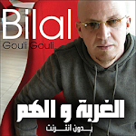Cover Image of Download اغاني الشاب بلال القديمة بدون انترنت 1.1 APK