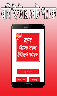 Internet package Robi - রবি ইন্টারনেট প্যাক(圖1)-速報App