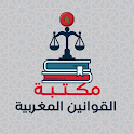 مكتبة القوانين المغربية