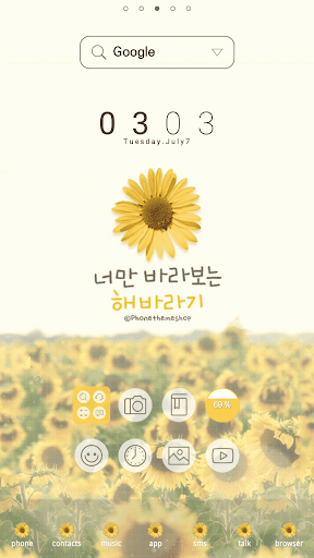 sunflower Dodol launcher theme