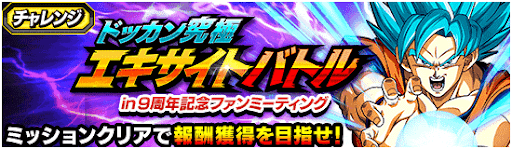 ドッカンバトル】限界を突破した高み・ケフラ(超力)の評価や入手