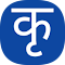 Item logo image for कृदन्तदर्शिका, Sanskrit Parser & dictionary