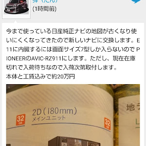 ノート ZE11