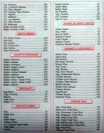 Hotel Trupti menu 