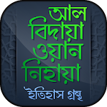 Cover Image of Download আল বিদায়া ওয়ান নিহায়া ইতিহাস গ্রন্থ 10.0 APK