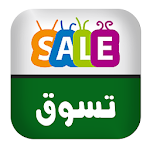 Cover Image of Download عروض تسوق السعودية 1.3 APK