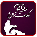 Cover Image of ダウンロード 20 Rakat Taraveeh 1.2 APK