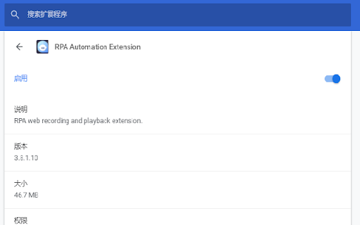 RPA Automation Extension