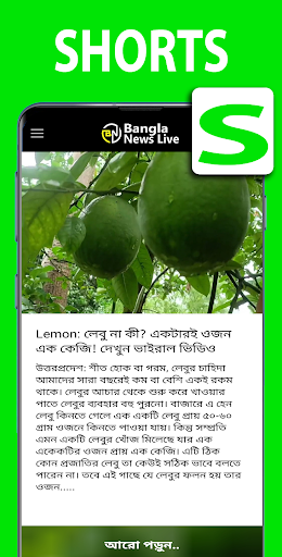 Screenshot বাংলা খবর: News Live TV