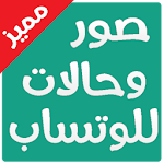 صور منوعة تحديث يومي Apk