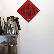 丸花豆倉 Monga Coffee Roasters