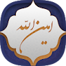 زیارت امین الله icon