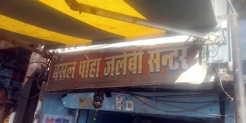 Bansal Poha Jalebi Center photo 