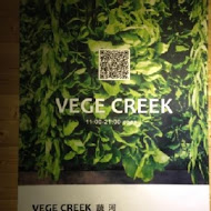 VEGE CREEK 蔬河(南港中信店)