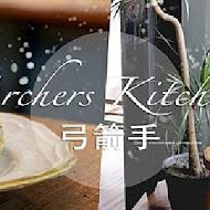 Archers Kitchen 弓箭手