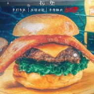 樂漢堡 美式餐廳 LOVSS BURGER