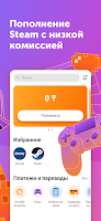 QIWI Wallet Screenshot