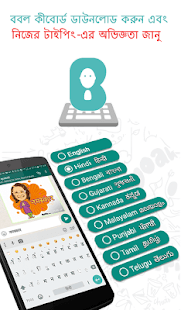 Bangla Keyboard with Stickers & GIF for WhatsApp(圖5)-速報App
